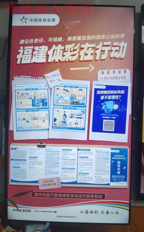 以扎实实践绘就责任彩票“河北样本”